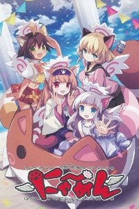 Nyamen: Tenkai Daiichi Joshi Koukou Bunka Matsuri Tokubetsu Eizou