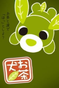 Ocha-ken: Chokotto Monogatari