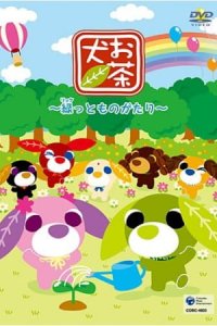 Ocha-ken: Ryokutto Monogatari