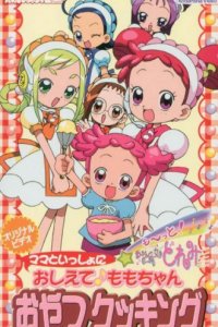 Ojamajo Doremi OVA