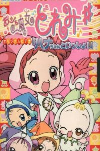 Ojamajo Doremi Sharp: Hana-chan to Issho!