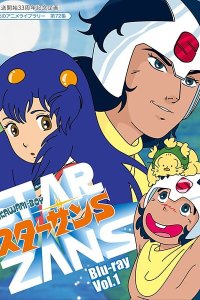 Okawari-Boy Starzan-S