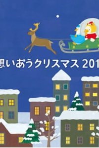 Omoi Au Christmas 2011