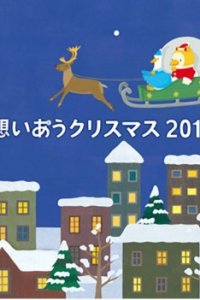 Omoi Au Christmas 2011