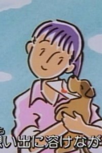 Omoide ni Tokenagara