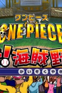 One Piece: Mezase! Kaizoku Yakyuu Ou