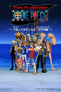 One Piece: Uchuu tte Omoshiree! Hoshizora Jima-hen