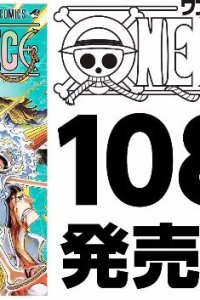 One Piece x Kawaisouni: Kono Boushi wo Omae ni Azukeru