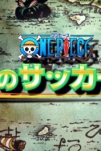 One Piece: Yume no Soccer Ou!