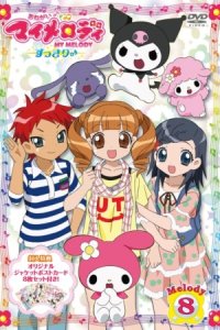 Onegai My Melody Sukkiri♪