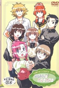 Onegai☆Teacher: Reminiscence Disc