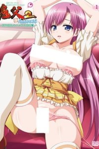 Oni Chichi 2: Harvest