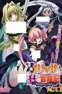 Onna Maou Melissa no H na Boukenki