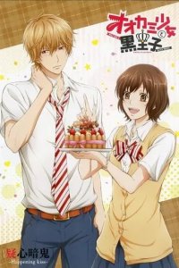 Ookami Shoujo to Kuro Ouji: Gishinanki – Happening Kiss