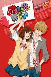 Ookami Shoujo to Kuro Ouji Recap