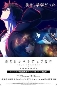 Ore dake Level Up na Ken: ReAwakening
