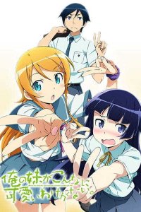 Ore no Imouto ga Konnani Kawaii Wake ga Nai Specials