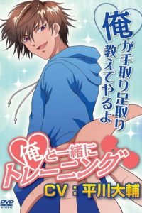 Ore to Issho ni Training