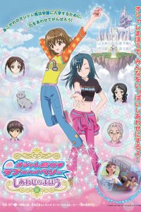 Oshare Majo Love and Berry: Shiawase no Mahou