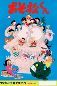 Osomatsu-kun (1988)