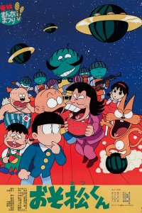 Osomatsu-kun: Suika no Hoshi kara Konnichiwa zansu!