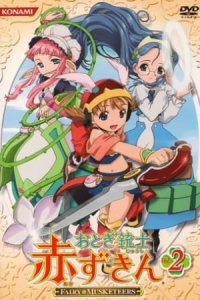 Otogi Juushi Akazukin