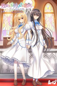 Otome wa Boku ni Koishiteru: Trinkle Stars The Animation (2022)