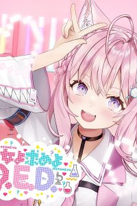 Otome yo Motome yo Q.E.D.