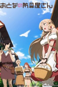 Otona no Bouguya-san