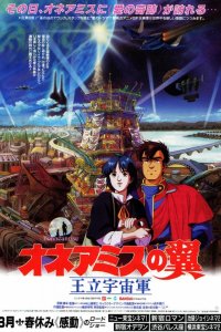 Ouritsu Uchuugun: Honneamise no Tsubasa