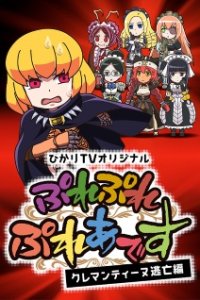 Overlord: Ple Ple Pleiades - Clementine Toubou-hen