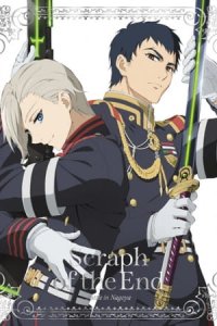 Owaranai Seraph: Nagoya-hen