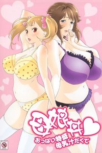 Oyakodon: Oppai Tokumori Bonyuu Tsuyudaku de