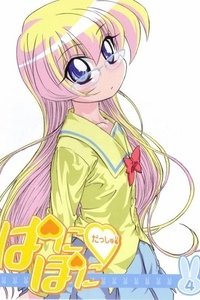 Paniponi Dash!: Danjite Okonaeba Kishin mo Kore wo Saku