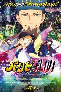 Paripi Koumei: Road to Summer Sonia