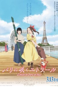 Paris ni Saku Etoile