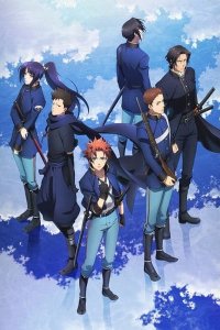 Peace Maker Kurogane Movie 2: Yuumei