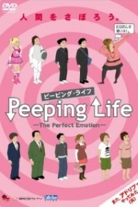 Peeping Life: The Perfect Emotion Special