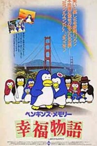 Penguin's Memory: Shiawase Monogatari