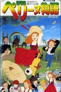 Perrine Monogatari Movie