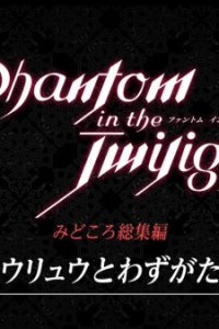 Phantom in the Twilight Recap