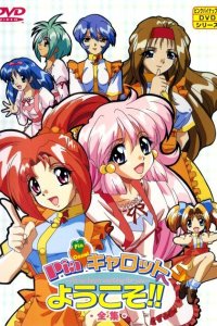 Pia Carrot e Youkoso!!