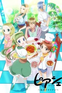 Piace: Watashi no Italian