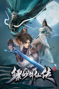 Piaomiao Jian Xian Zhuan