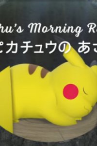 Pikachu no Asa no Nikka