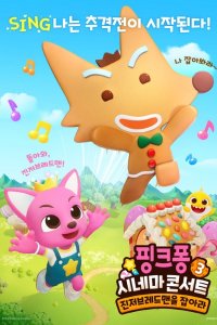 Pinkfong Cinema Concert 3: Gingerbread Man-eul Jab-ala