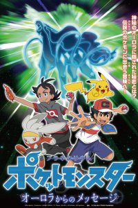 Planetarium Pokemon: Aurora kara no Message