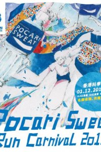 Pocari Sweat Run Carnival 2019