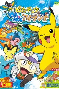 Pokemon: Pikachu no Wanpaku Island