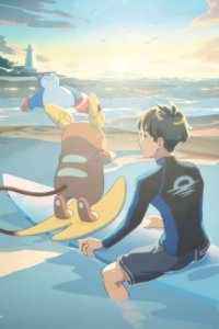 Pokemon to Ohayou Pokemon to Oyasumi